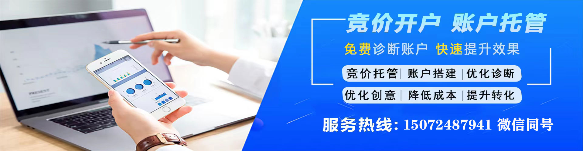 衡南百度竞价开户