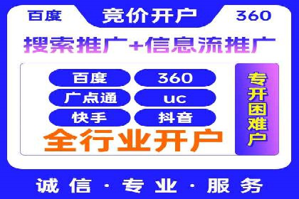 百度竞价推广托管效果案例分享